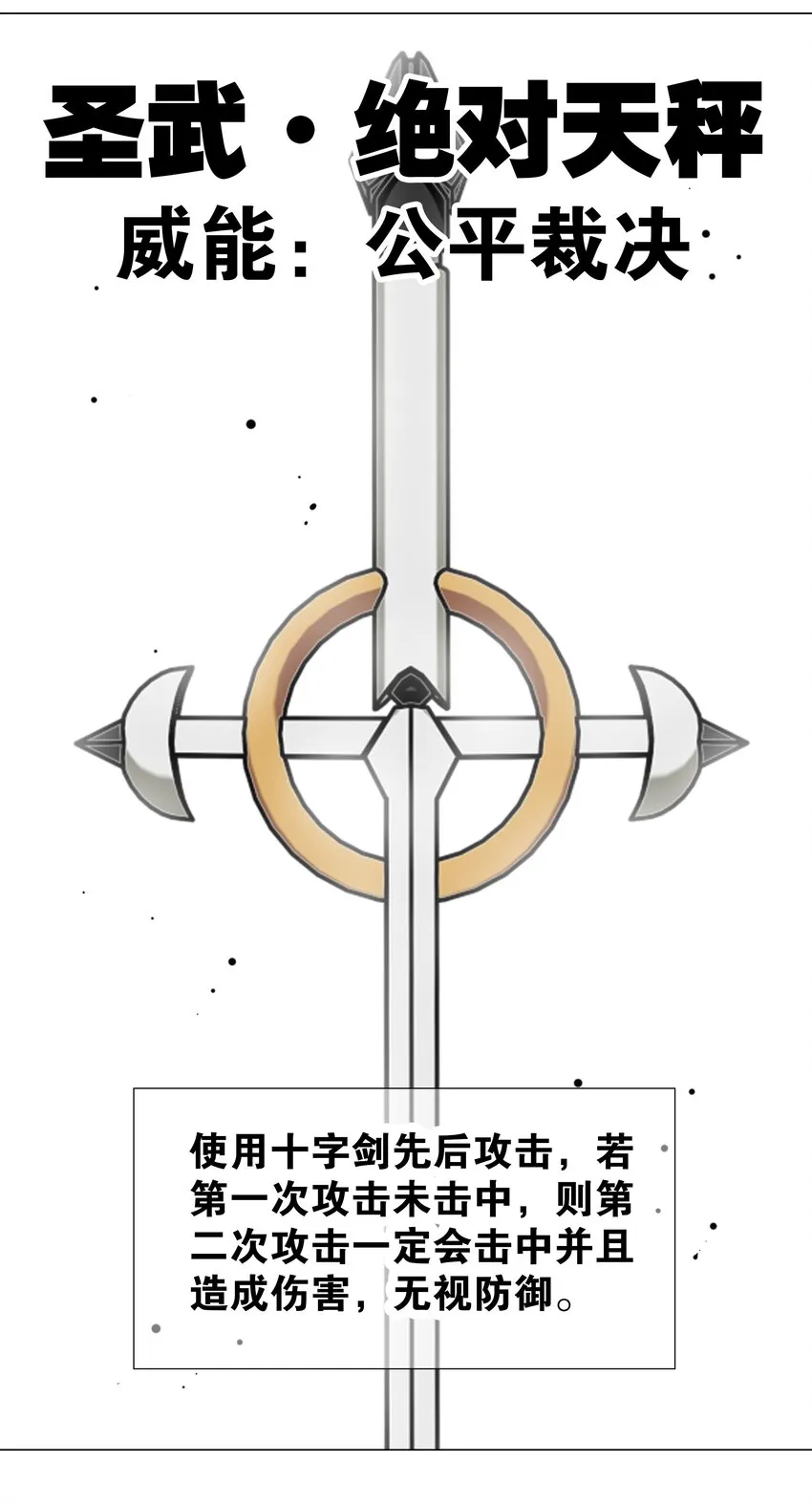 019 小小骑士也敢造次 第48页