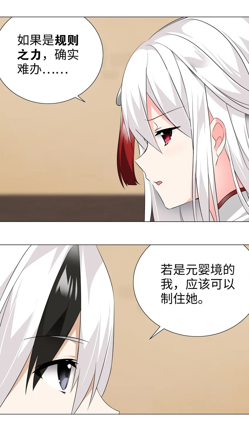 019 小小骑士也敢造次 第49页