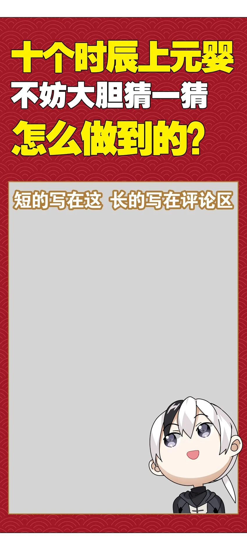 019 小小骑士也敢造次 第54页