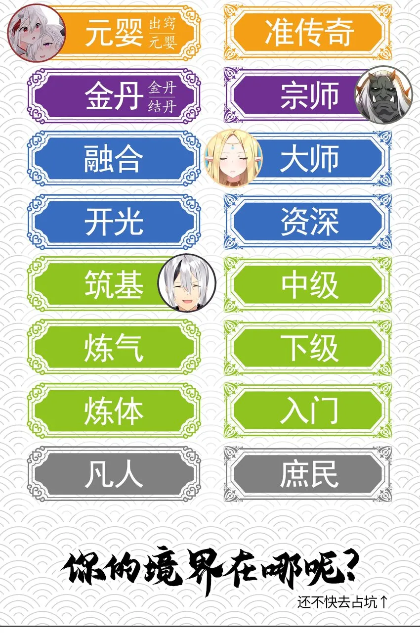 019 小小骑士也敢造次 第56页