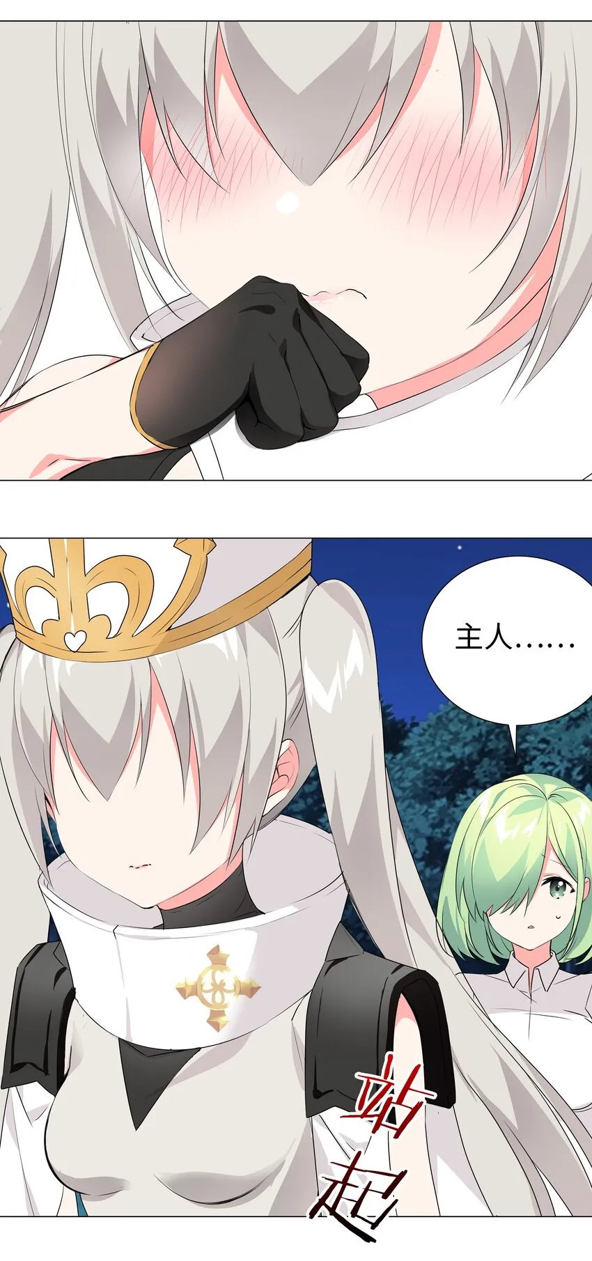 020 双修还是三修？ 第3页