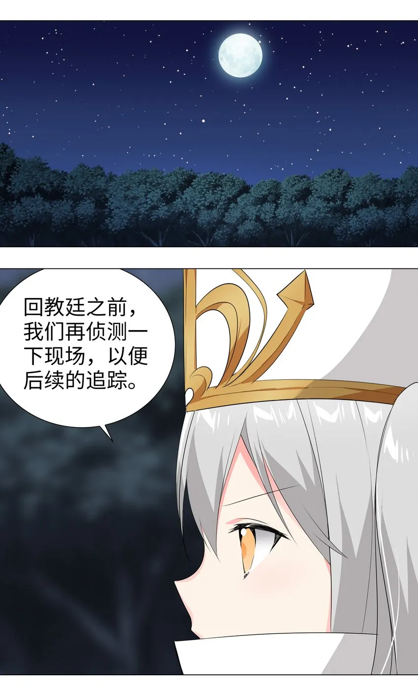 020 双修还是三修？ 第8页