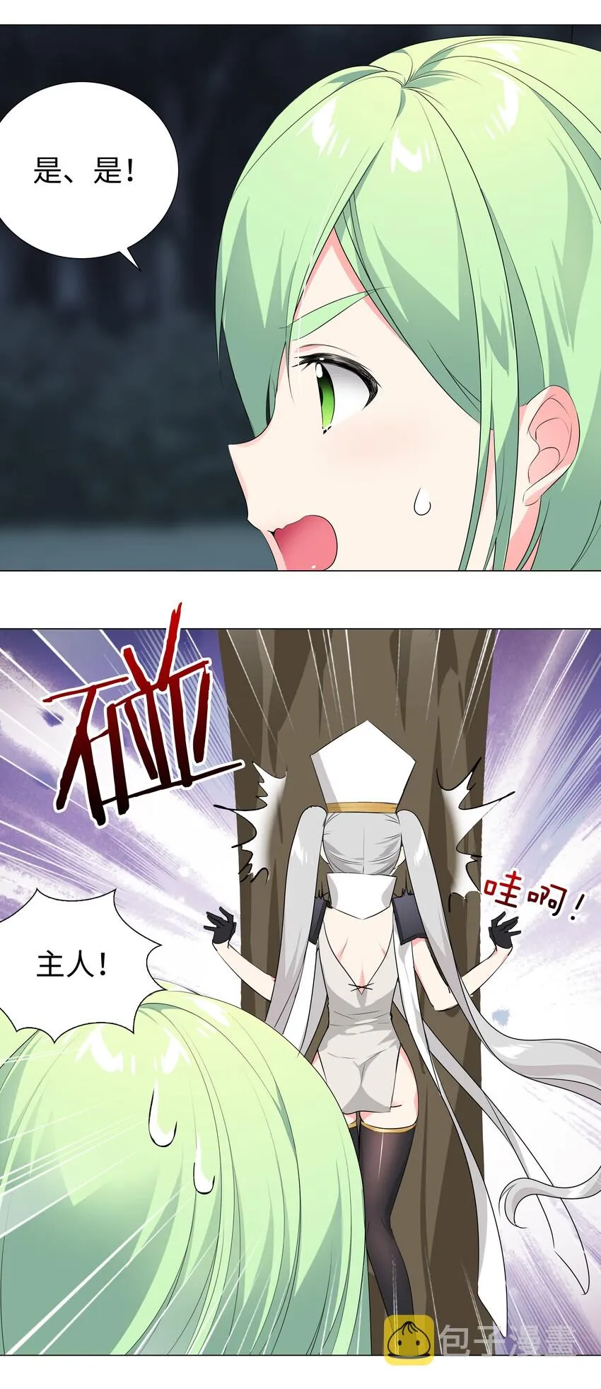 020 双修还是三修？ 第9页