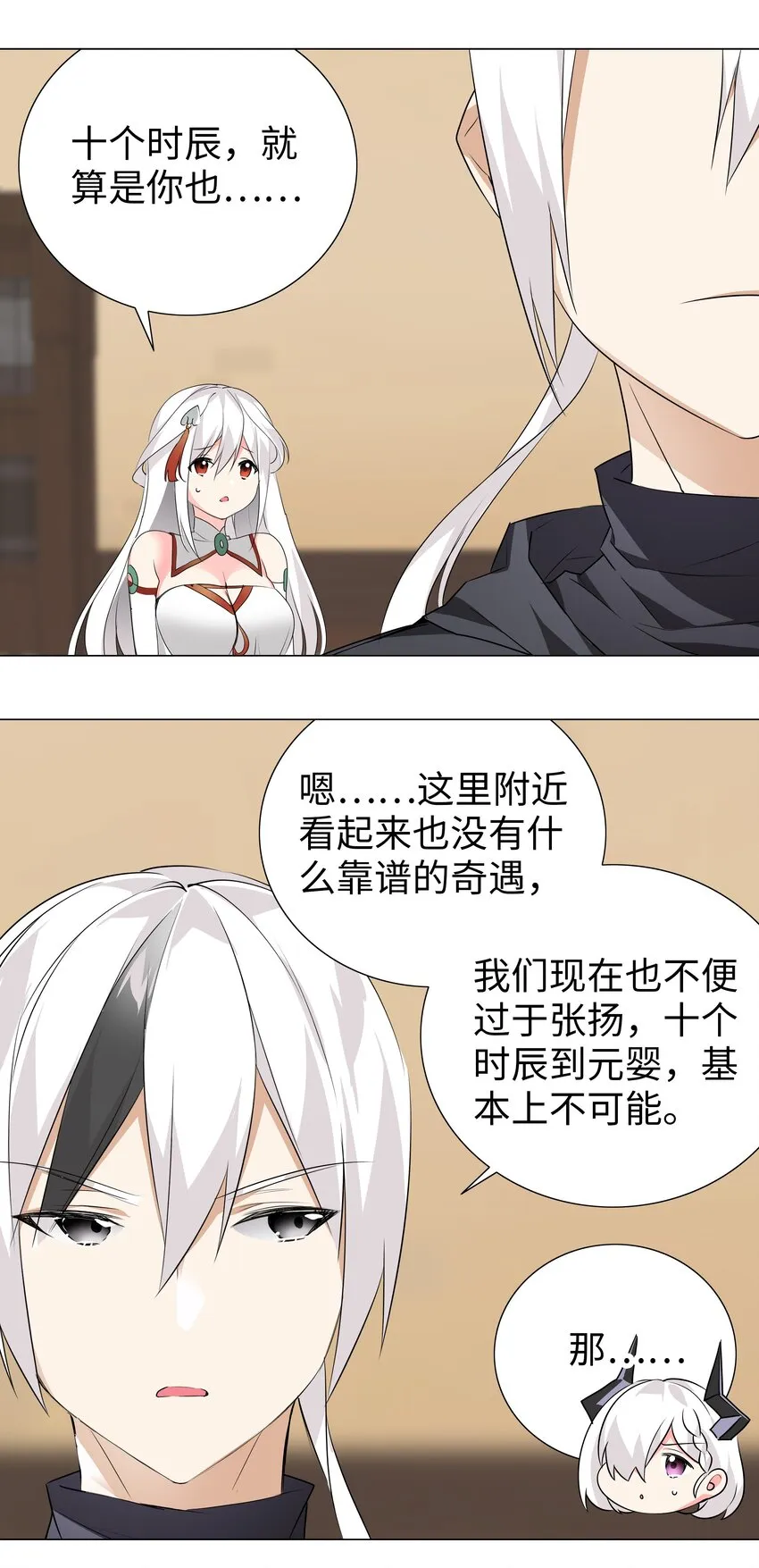 020 双修还是三修？ 第12页