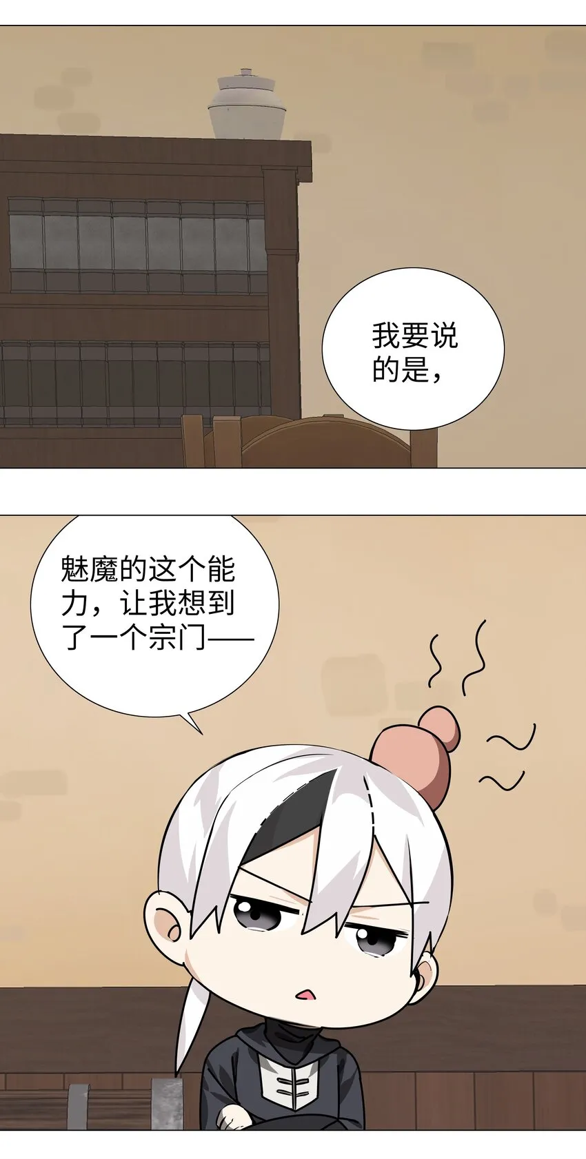 020 双修还是三修？ 第19页