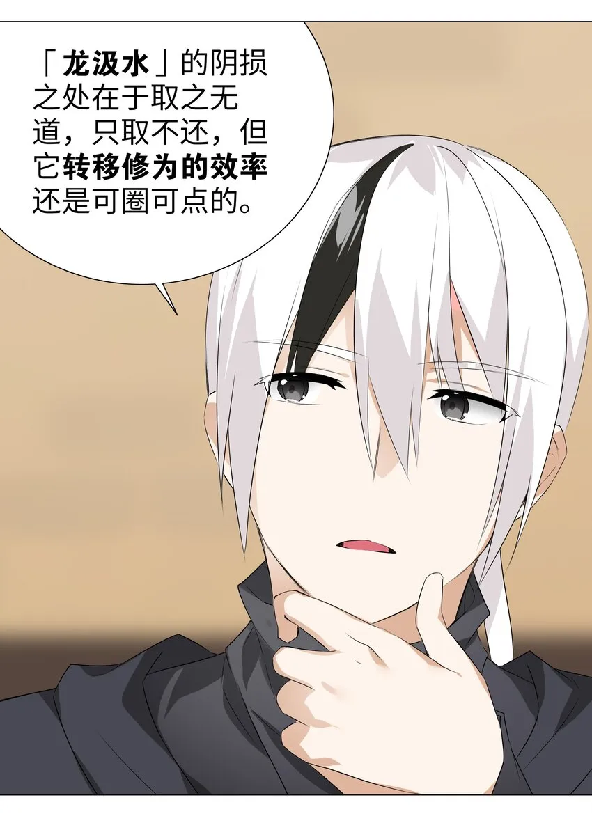 020 双修还是三修？ 第25页