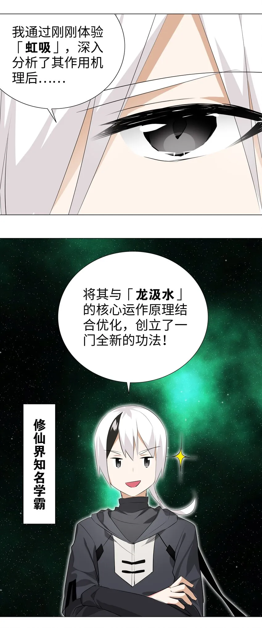 020 双修还是三修？ 第27页