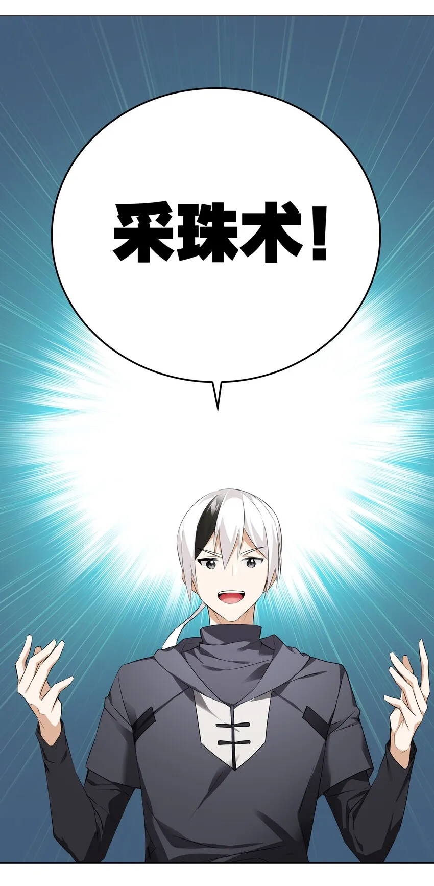 020 双修还是三修？ 第29页