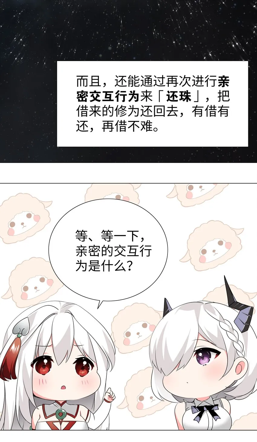 020 双修还是三修？ 第32页