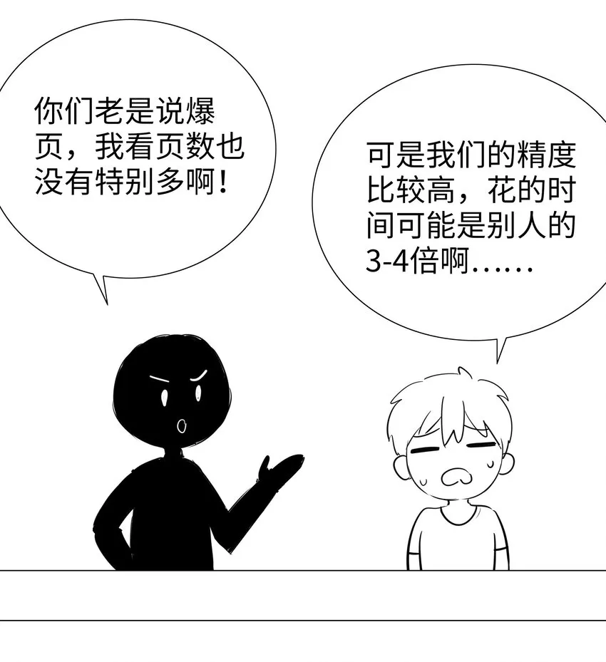 020 双修还是三修？ 第38页