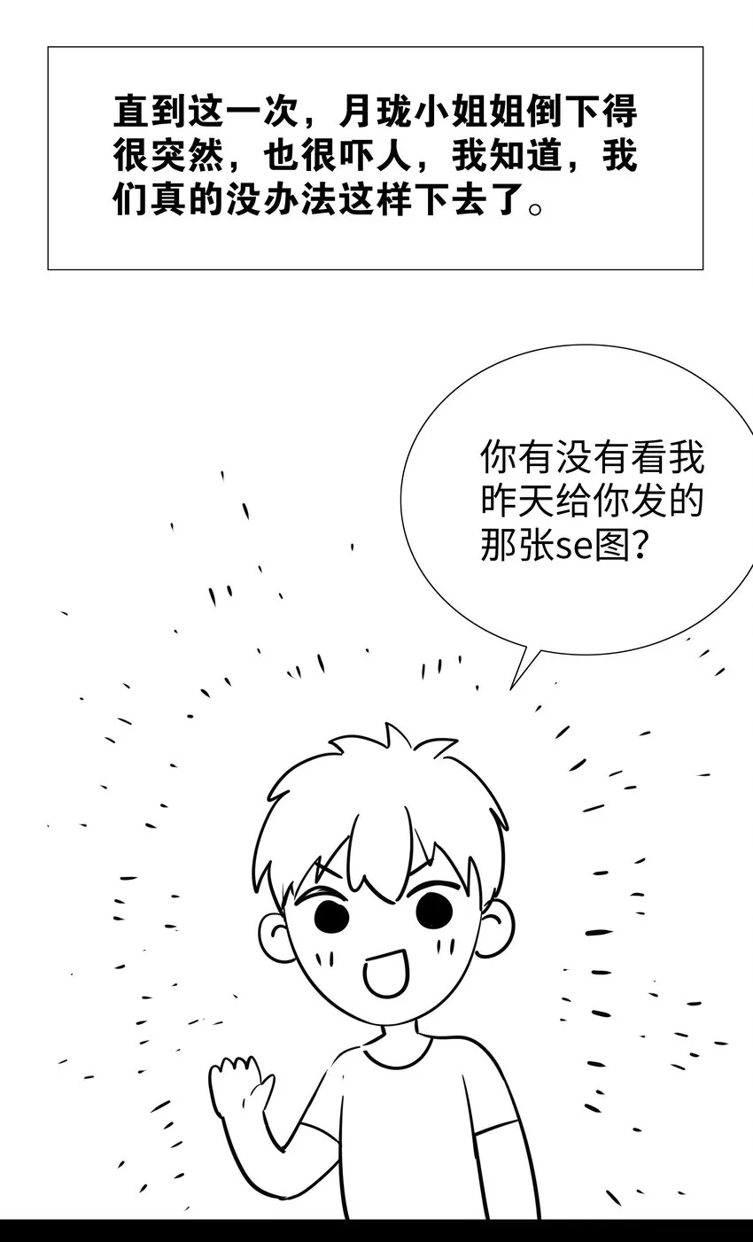 020 双修还是三修？ 第39页