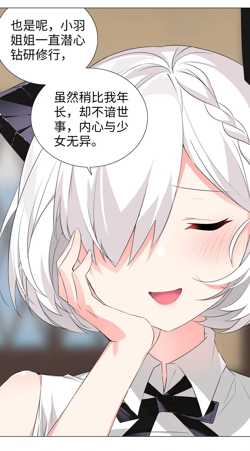 021 不如三修吧？ 第7页