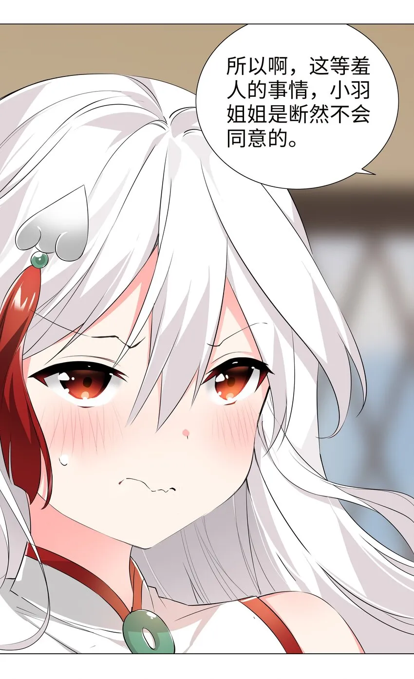021 不如三修吧？ 第8页