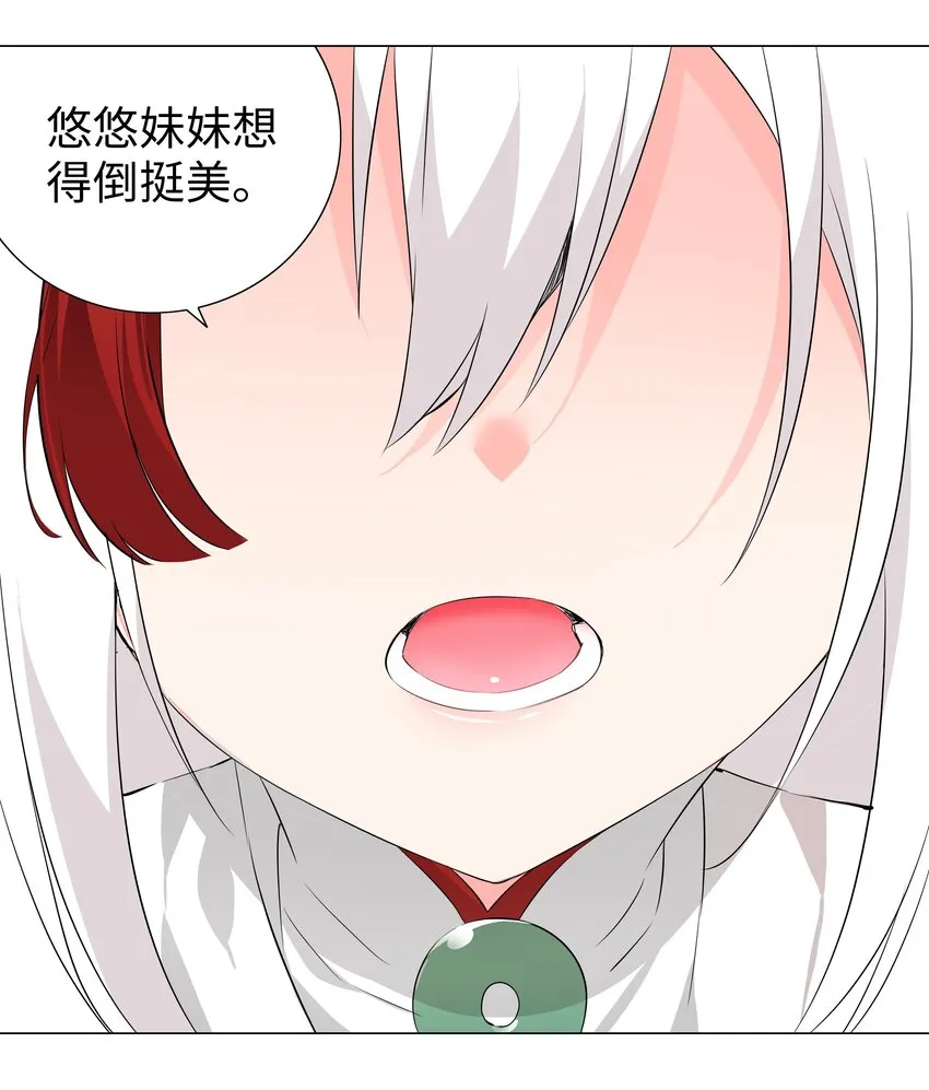 021 不如三修吧？ 第16页