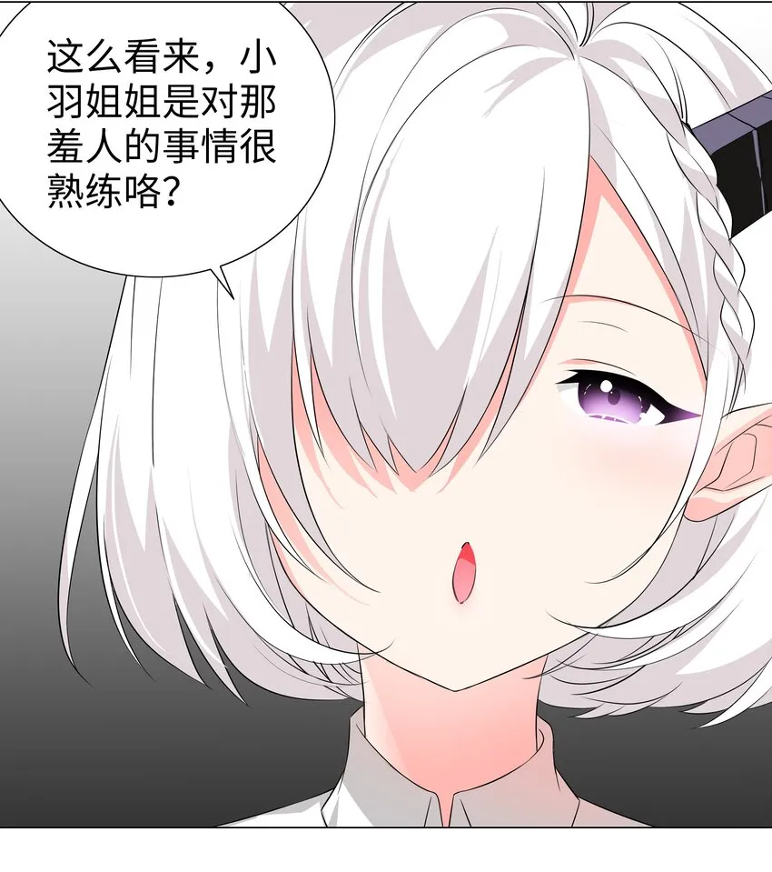 021 不如三修吧？ 第19页