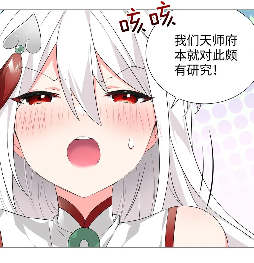 021 不如三修吧？ 第21页