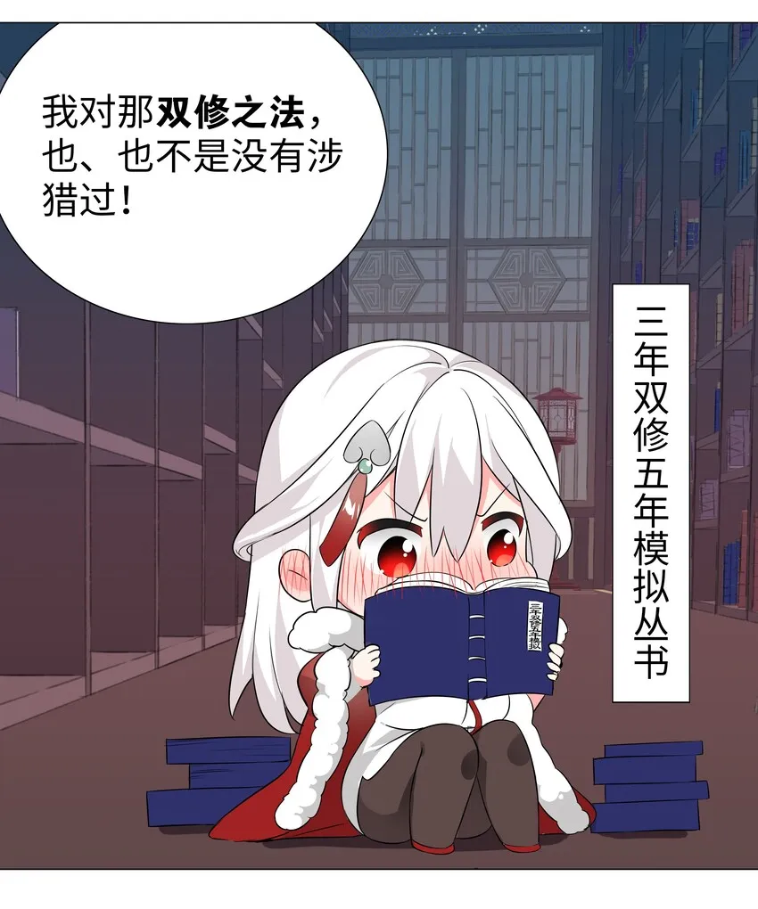 021 不如三修吧？ 第22页