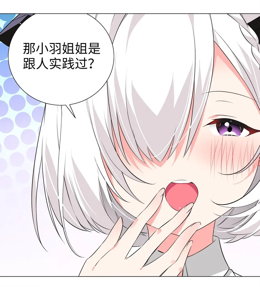 021 不如三修吧？ 第23页