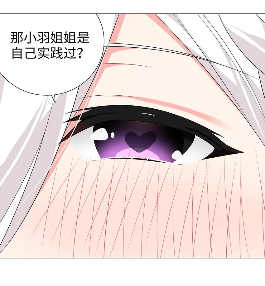 021 不如三修吧？ 第26页