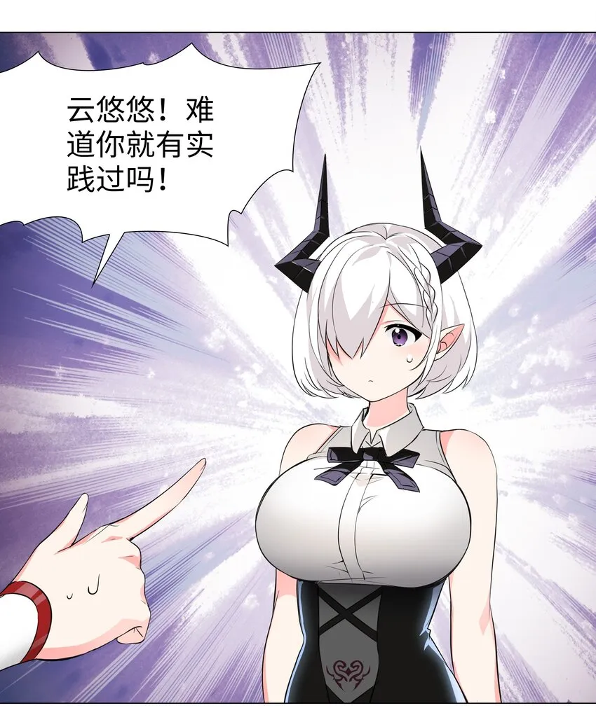 021 不如三修吧？ 第29页