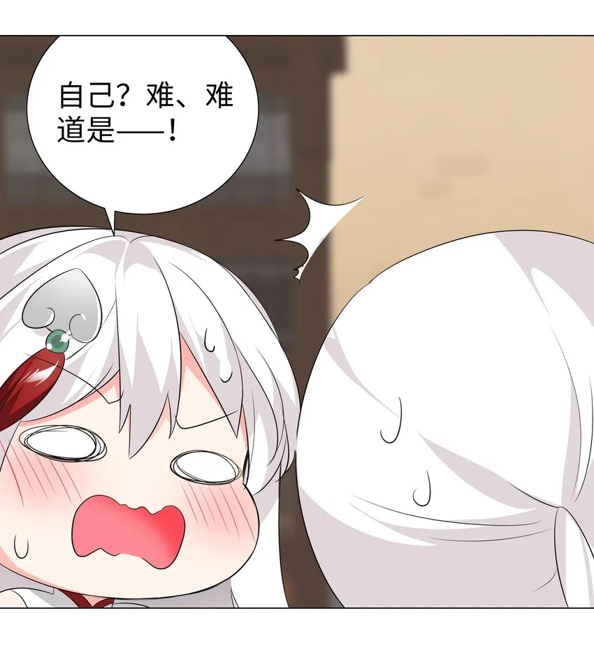 021 不如三修吧？ 第34页