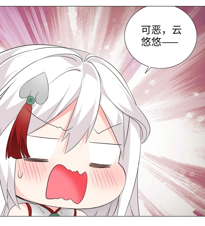 021 不如三修吧？ 第36页