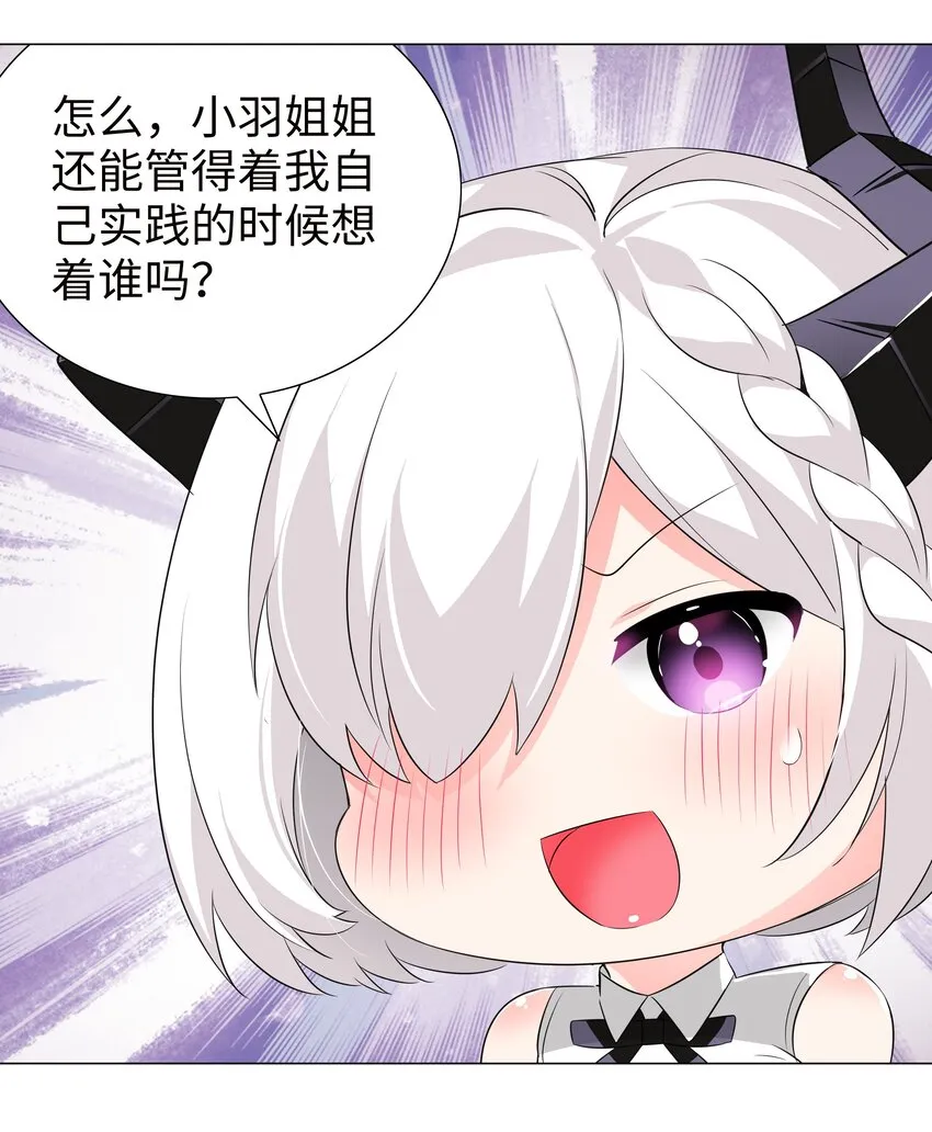 021 不如三修吧？ 第37页