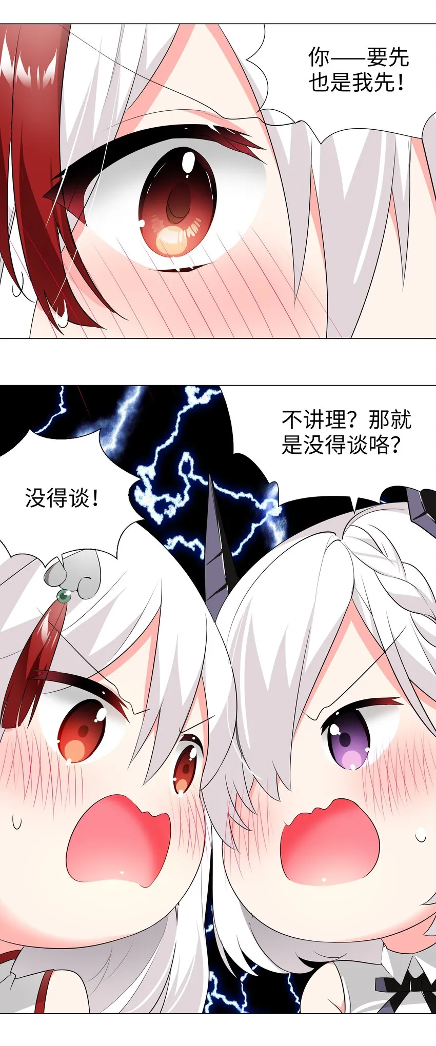 021 不如三修吧？ 第43页