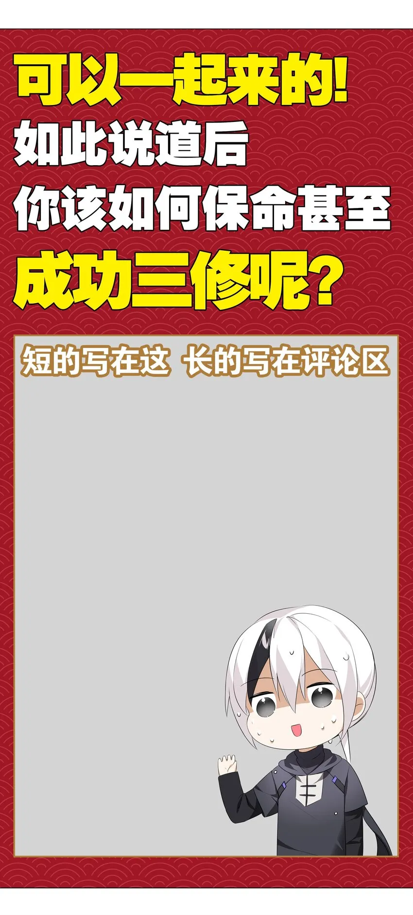 021 不如三修吧？ 第46页