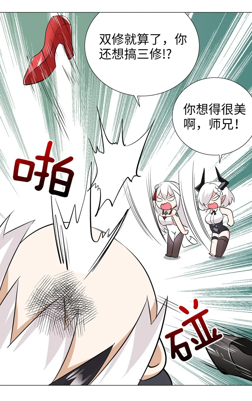 022 那就三修吧！ 第8页