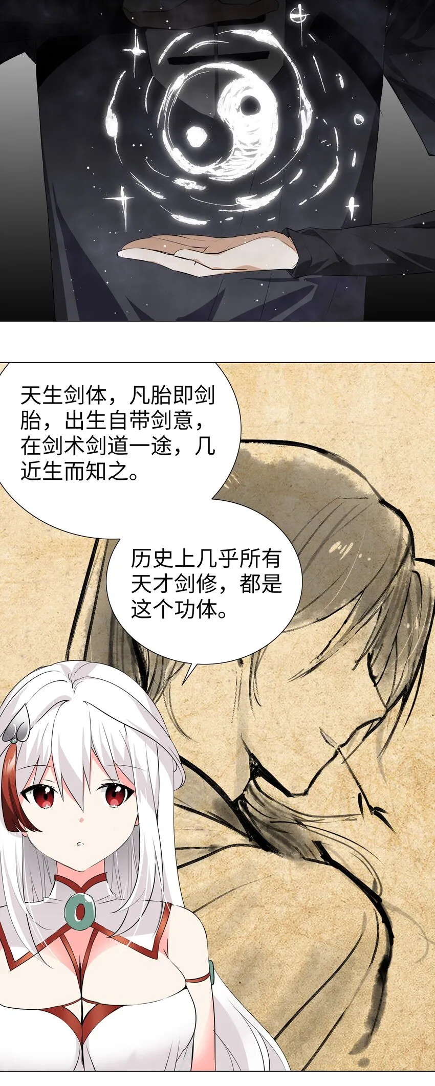 022 那就三修吧！ 第21页