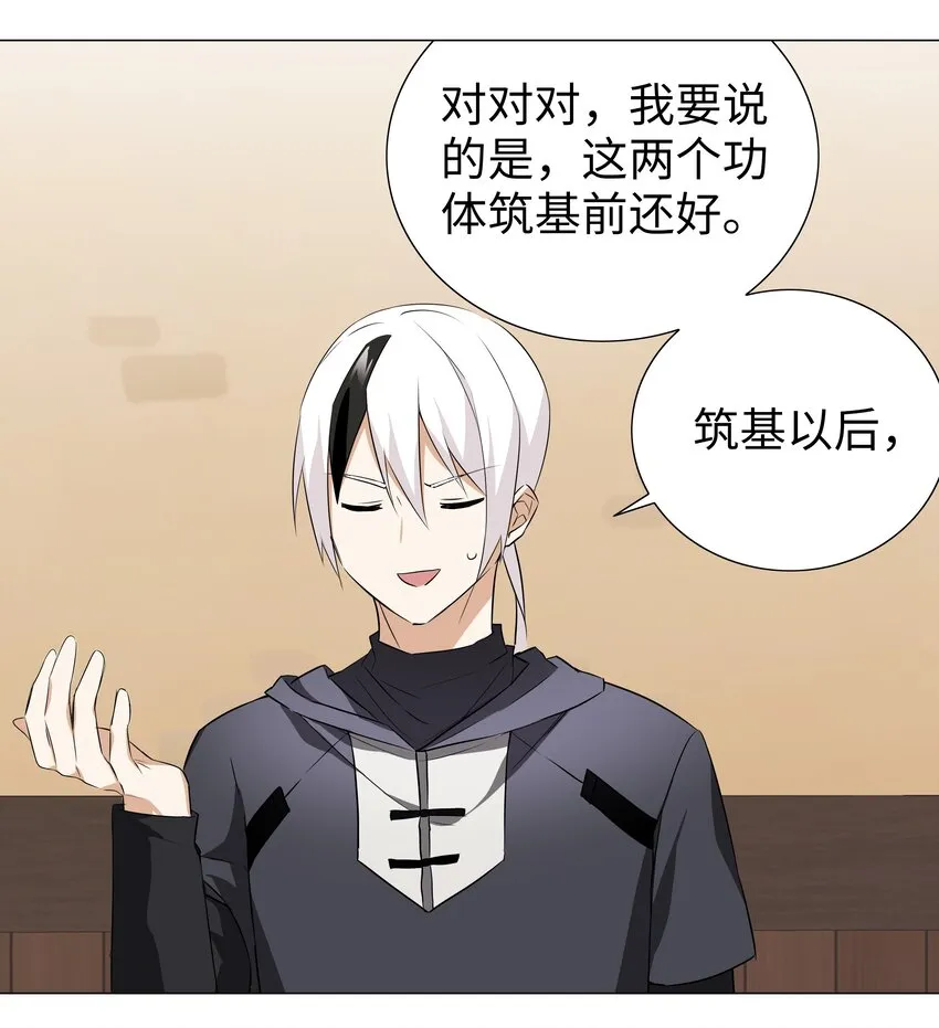 022 那就三修吧！ 第23页