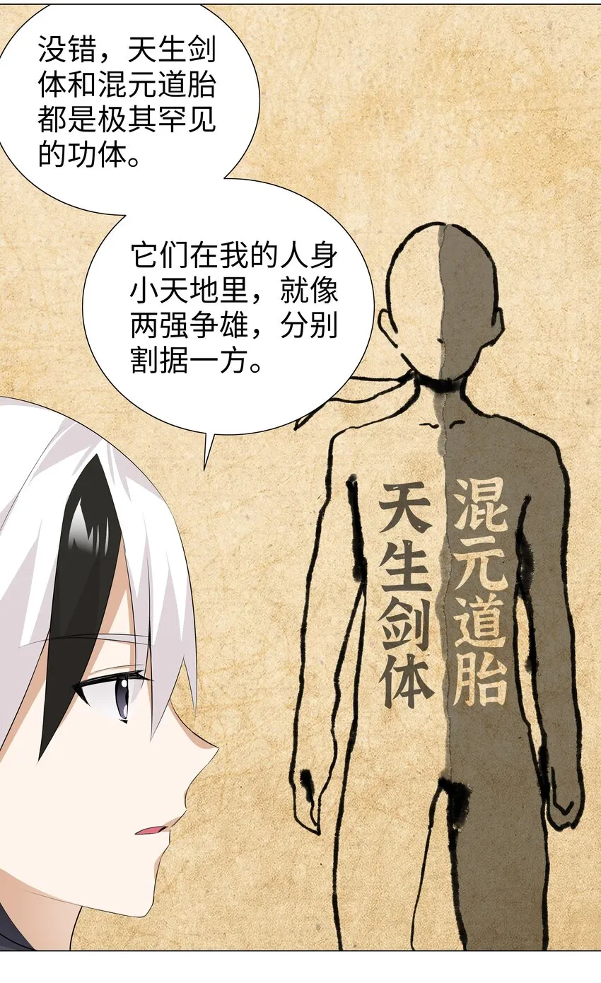 022 那就三修吧！ 第26页