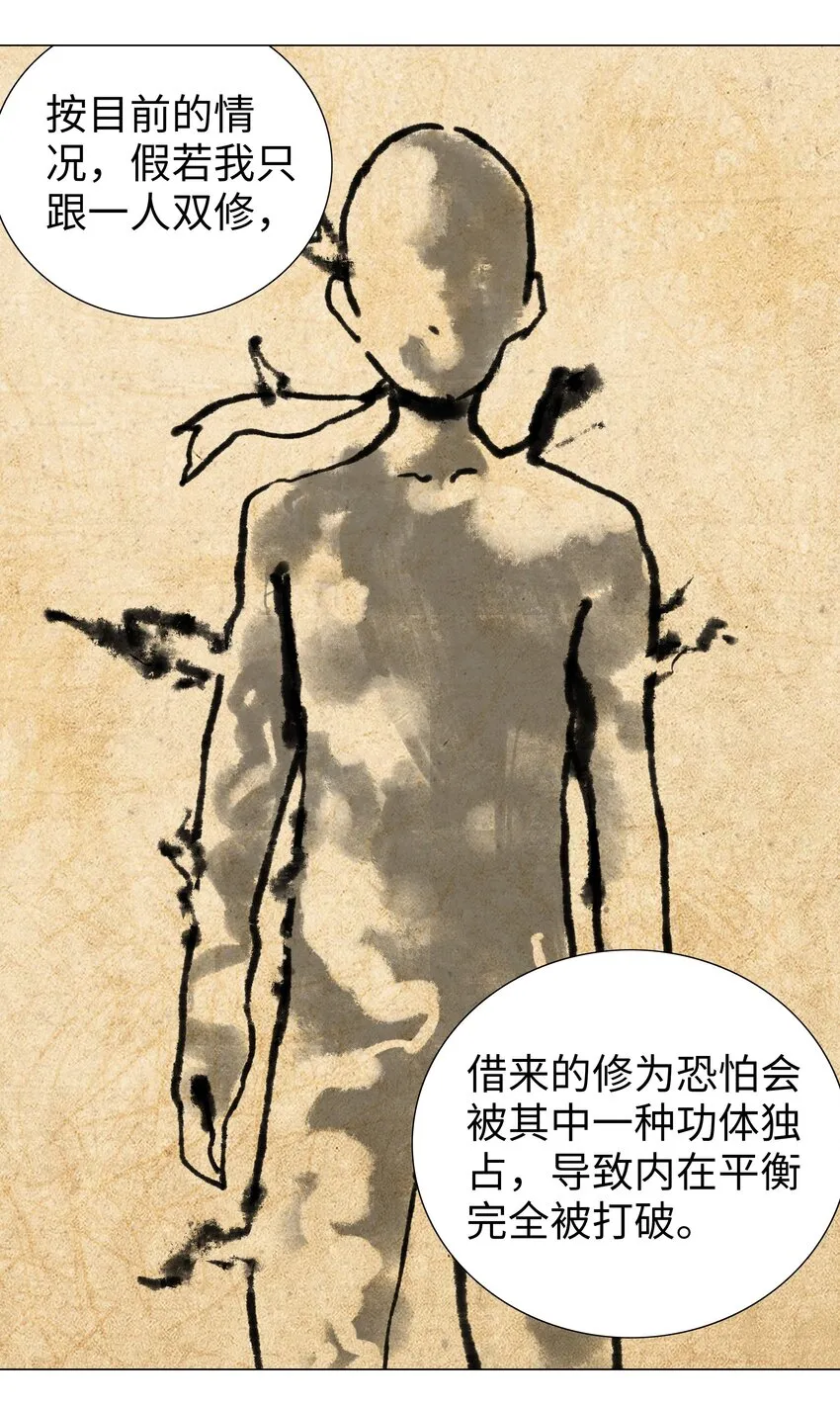 022 那就三修吧！ 第27页