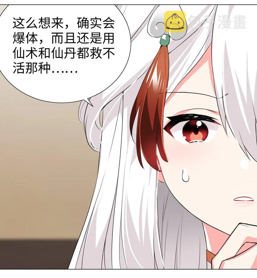 022 那就三修吧！ 第31页