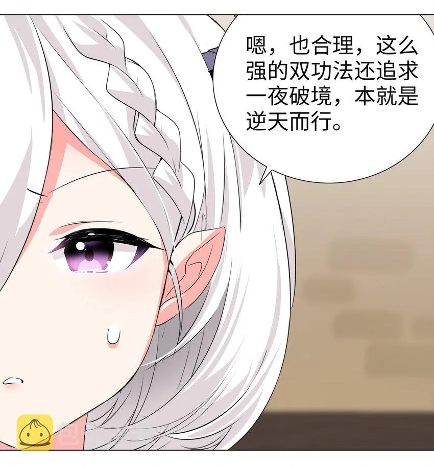 022 那就三修吧！ 第32页