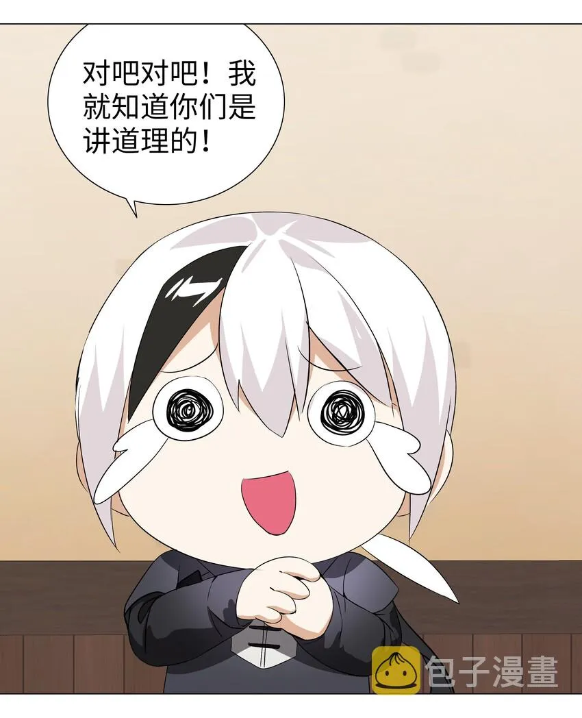022 那就三修吧！ 第33页