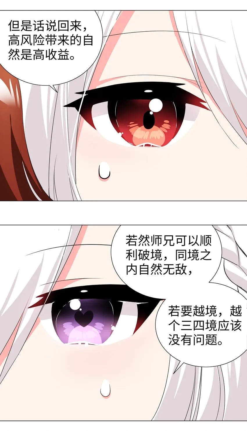 022 那就三修吧！ 第34页