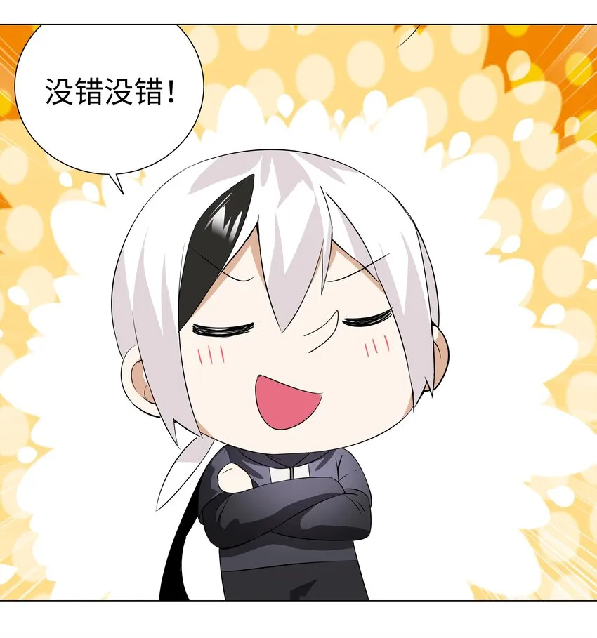 022 那就三修吧！ 第35页