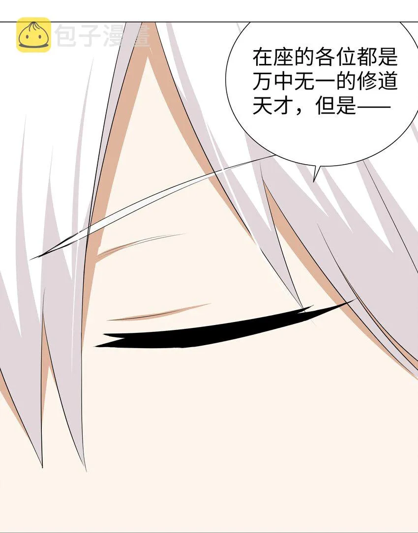 022 那就三修吧！ 第37页