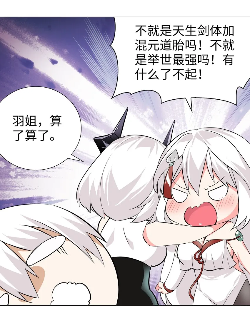 022 那就三修吧！ 第40页