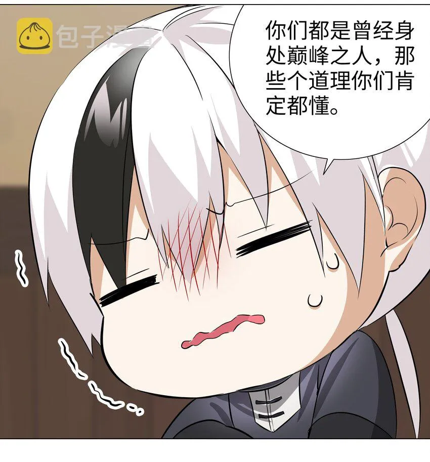 022 那就三修吧！ 第42页