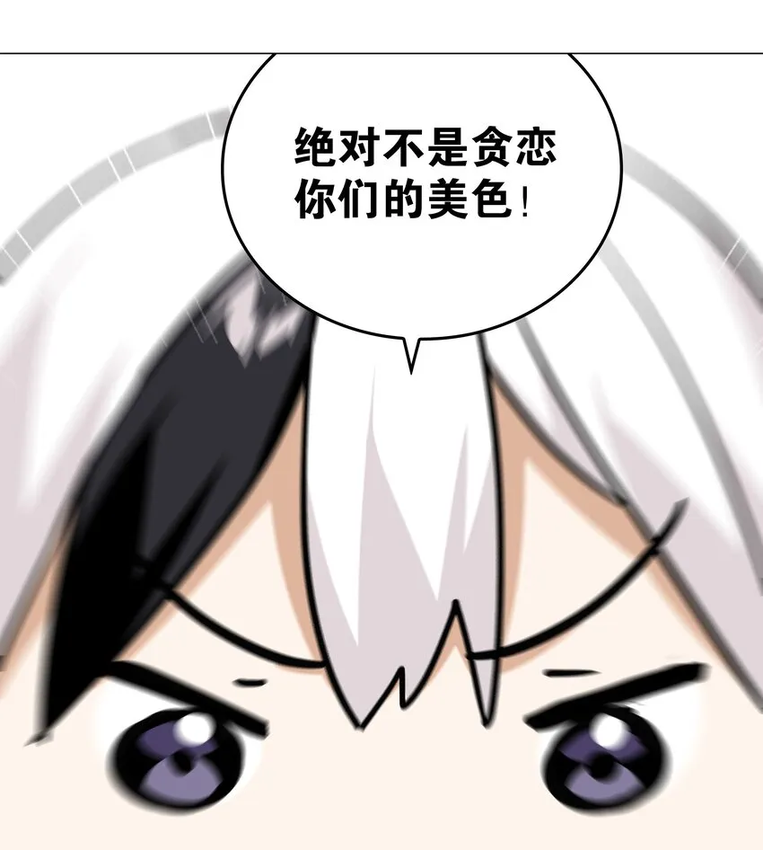022 那就三修吧！ 第44页