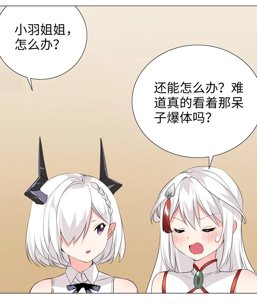 022 那就三修吧！ 第49页
