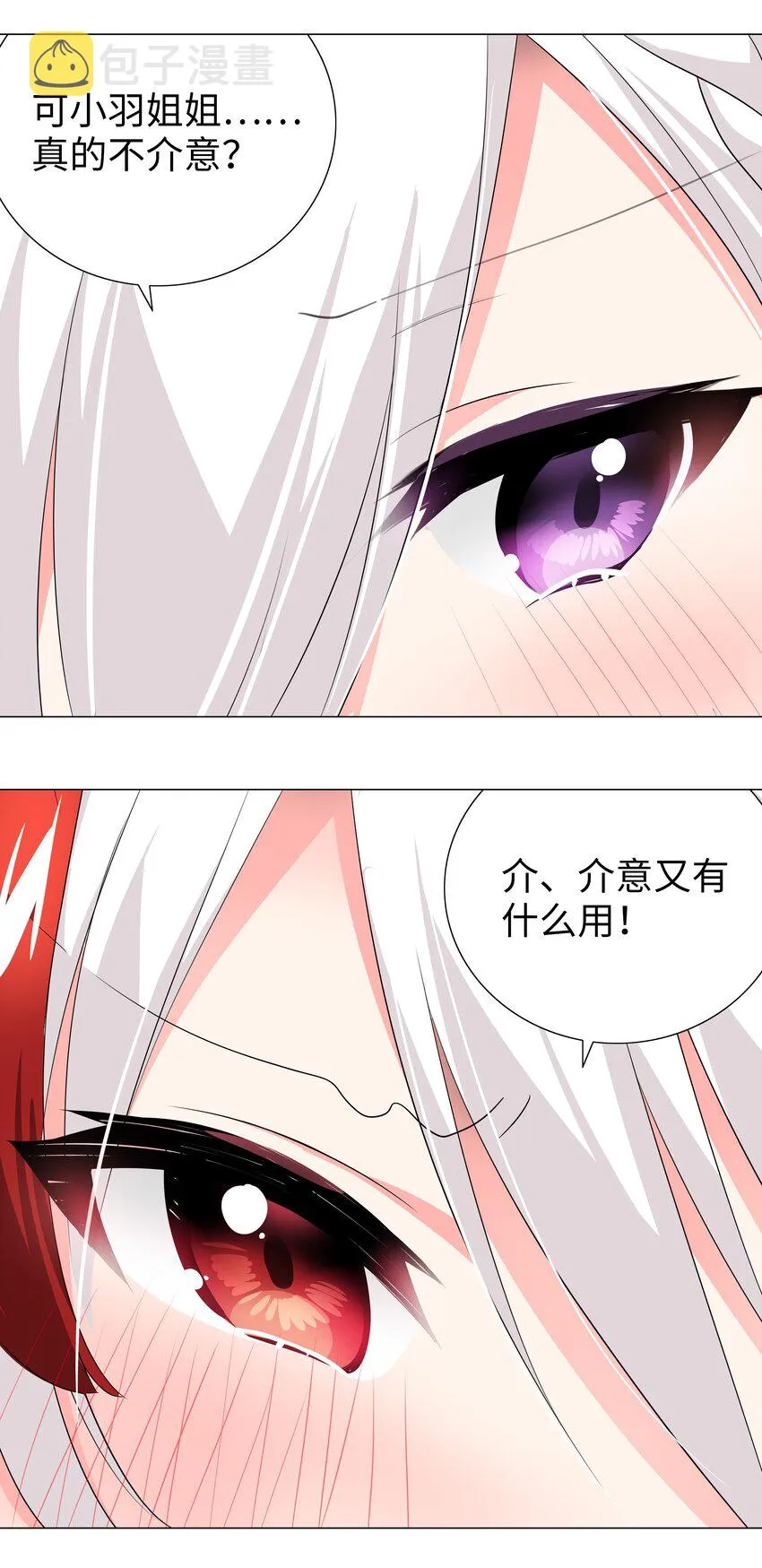 022 那就三修吧！ 第51页