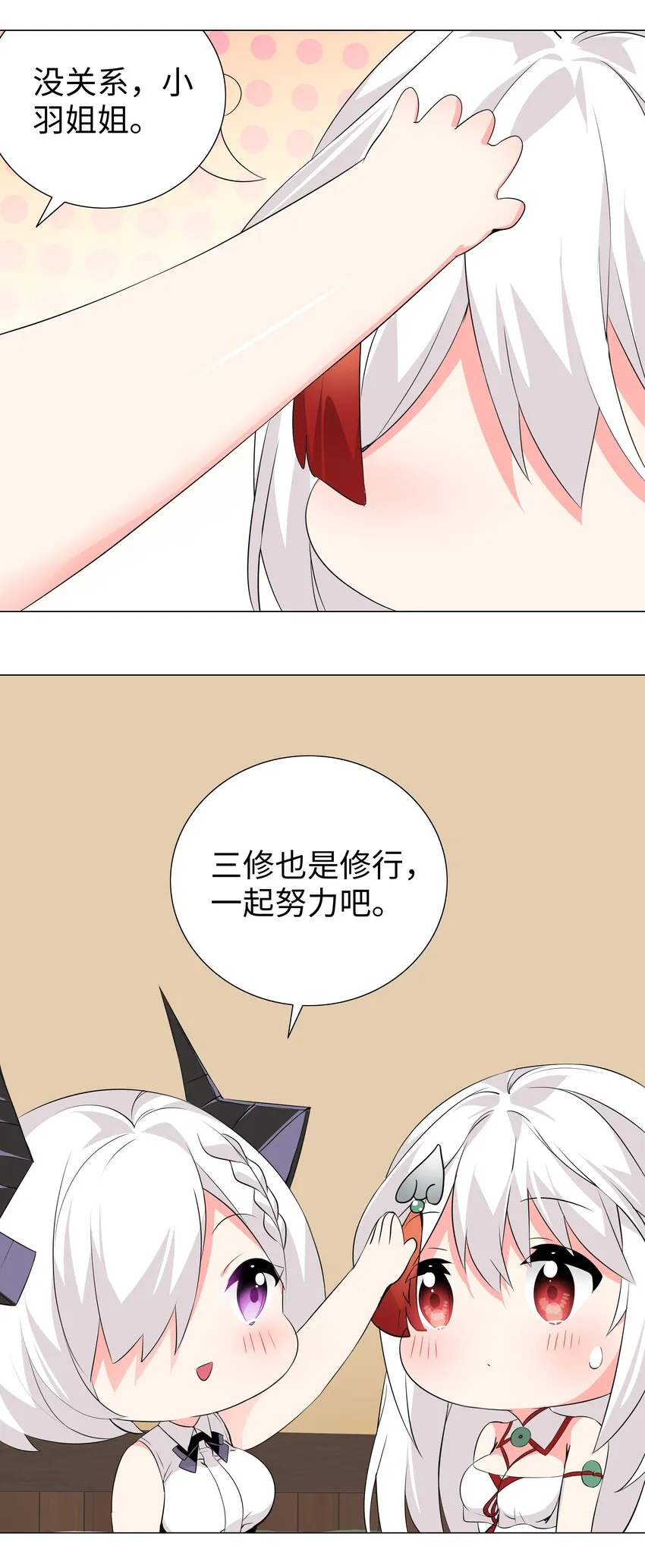 022 那就三修吧！ 第57页