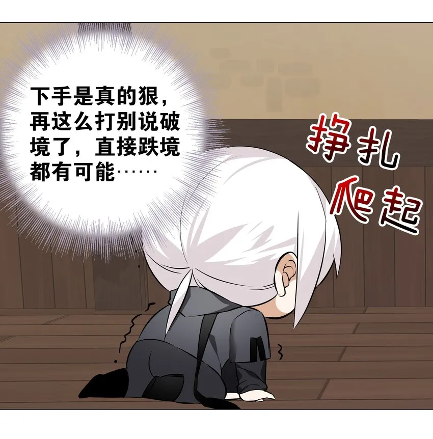 022 那就三修吧！ 第60页