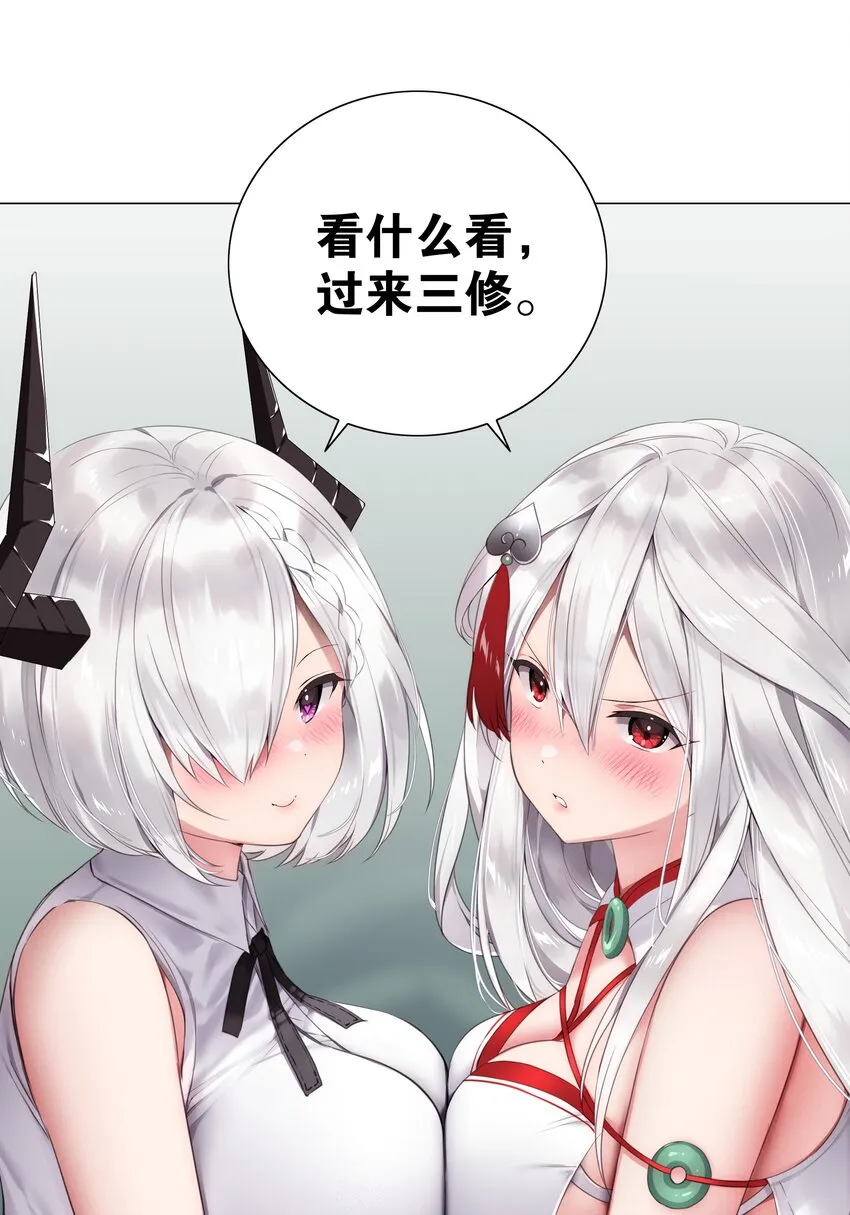 022 那就三修吧！ 第62页