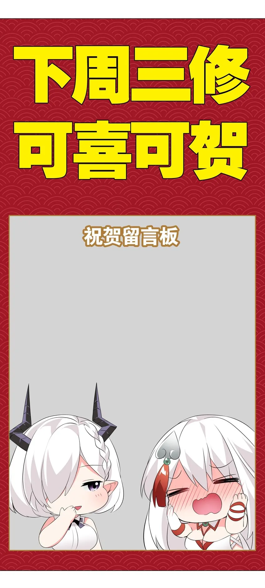 022 那就三修吧！ 第64页
