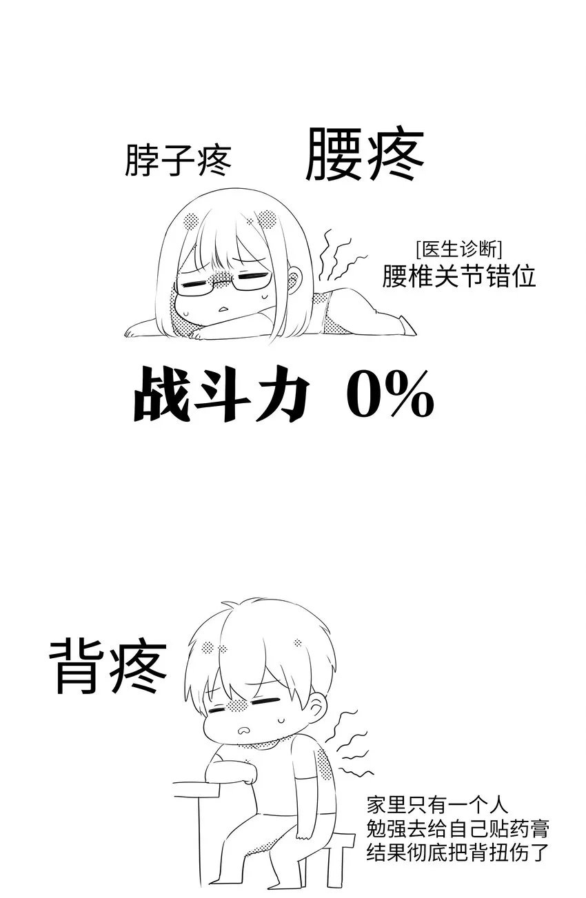 公告 团灭了 第2页